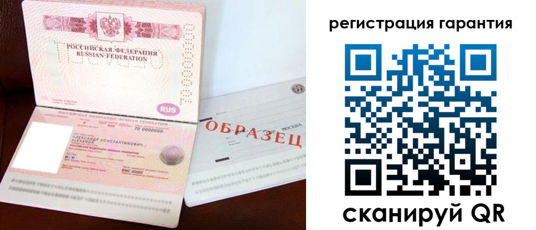 временная регистрация надежно в Кимрах