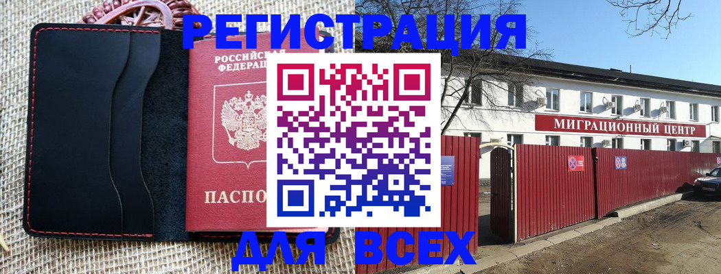 прописка паспорт в Кимрах