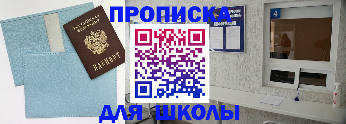 временная регистрация купить в Кимрах