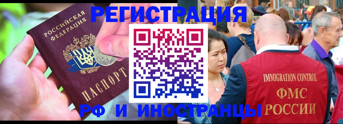 временная регистрация в Кимрах