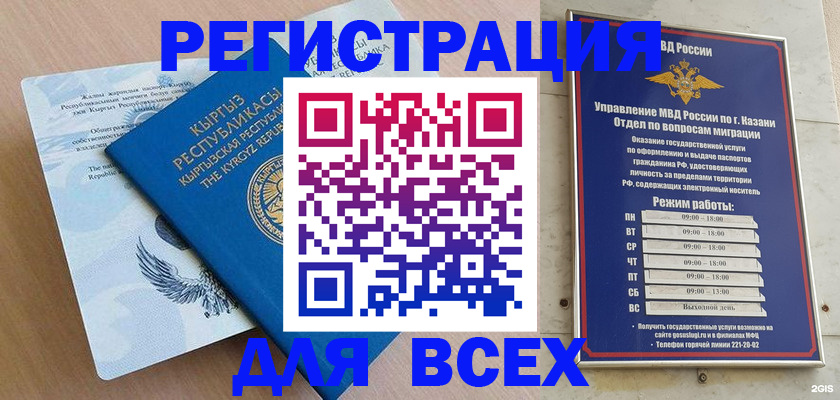 прописка для военкомата в Кимрах