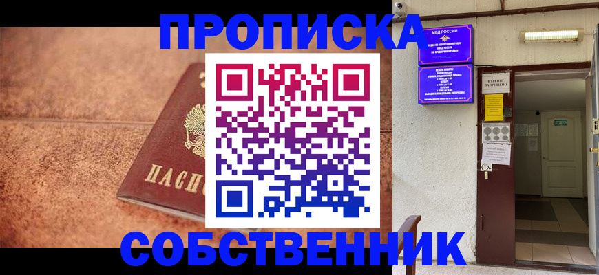 временная регистрация для всех в Кимрах