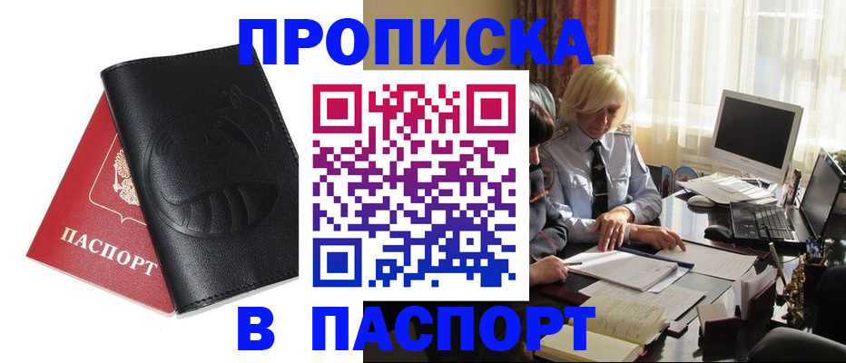 временная регистрация поиск в Кимрах